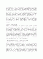 현 정부의 정책 기조 소득주도 성장에서의 사회복지정책에 대해 서술하시오 3페이지