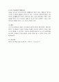 영유아 교수학습의 원리에 대하여 논하시오 4페이지