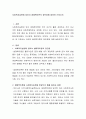 사회복지실천에 있어서 생태학이론의 장단점에 대하여 논하시오 2페이지