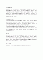 보육교사의 역할과 의무에 대해 논하시오 4페이지