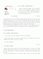 미술비평 최정화 작가 보고서 3페이지