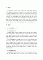 [자원봉사론] 자원봉사 활동 실천기술에 대해 설명하시오 2페이지