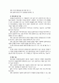 [자원봉사론] 자원봉사 활동 실천기술에 대해 설명하시오 5페이지