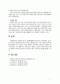 [자원봉사론] 자원봉사 활동 실천기술에 대해 설명하시오 6페이지