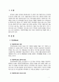 [아동복지] 가정위탁보호 아동을 위한 사회복지사의 역할과 사회복지실천 방향에 대해 서술하시오 2페이지