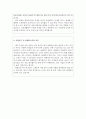 바텐더자기소개서 바텐더자소서 합격자기소개서(주조사 자소서)바텐더자기소개서 주조사자기소개서주조사 자소서레스토랑 바텐더자기소개서레스토랑바텐더자소서 바텐더지원동기 바텐더자기소개서샘 3페이지
