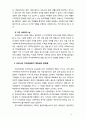 [지역사회복지론] 우리나라 지역사회복지의 문제점과 개선방안에 대해 서술하시오 5페이지
