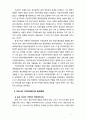 [지역사회복지론] 우리나라 지역사회복지의 문제점과 개선방안에 대해 서술하시오 7페이지