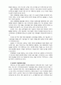 [지역사회복지론] 우리나라 지역사회복지의 문제점과 개선방안에 대해 서술하시오 8페이지