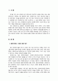 [사회복지] 전문가로 인정받기 위한 사회복지사들의 과제에 대해 서술하시오 2페이지
