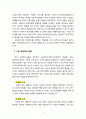[사회복지] 전문가로 인정받기 위한 사회복지사들의 과제에 대해 서술하시오 3페이지