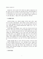 [사회복지] 전문가로 인정받기 위한 사회복지사들의 과제에 대해 서술하시오 4페이지