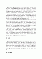 [사회복지] 전문가로 인정받기 위한 사회복지사들의 과제에 대해 서술하시오 5페이지