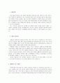 삼성전자서비스센터자소서 LG엘지서비스센터 AS기사자기소개서(합격자소서 이력서)가전제품수리원자기소개서 가전제품수리원자소서 컴퓨터설치수리기사자기소개서LG전자서비스센터자기소개서 지원동 2페이지