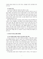 [리더십] 우리나라 리더십 교육의 문제와 개선방안에 대해 서술하시오 4페이지