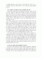 [리더십] 우리나라 리더십 교육의 문제와 개선방안에 대해 서술하시오 6페이지