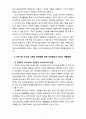 [리더십] 우리나라 리더십 교육의 문제와 개선방안에 대해 서술하시오 7페이지