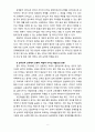 [리더십] 우리나라 리더십 교육의 문제와 개선방안에 대해 서술하시오 8페이지