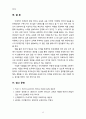 [리더십] 우리나라 리더십 교육의 문제와 개선방안에 대해 서술하시오 12페이지