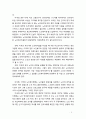 [노인복지법] 우리나라 노인복지법의 문제점과 개선방안에 대해 서술하시오 5페이지