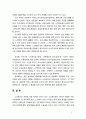 [노인복지법] 우리나라 노인복지법의 문제점과 개선방안에 대해 서술하시오 6페이지