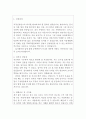 바텐더자기소개서자소서 레스토랑바텐더자소서자기소개서 합격자소서 주조사자소서 레스토랑바텐더자소서바텐더주조사 자기소개서바텐더자기소개서 바텐더지원동기 주조사자기소개서예문 바텐더포부 2페이지