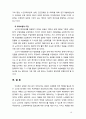 [노인복지] 우리나라 케어복지의 개선과제와 발전방향에 대해 논하시오 10페이지