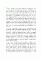 [산재보험] 우리나라 산재보험의 문제점과 개선과제에 대해 서술하시오 5페이지