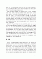 [산재보험] 우리나라 산재보험의 문제점과 개선과제에 대해 서술하시오 6페이지