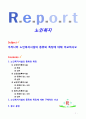 [노인복지론] 우리나라 노인복지시설의 종류와 특징에 대해 비교하시오 1페이지