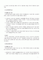 [노인복지론] 우리나라 노인복지시설의 종류와 특징에 대해 비교하시오 4페이지