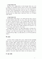 [사회복지행정론] 사회복지조직의 전통적이론과 현대적이론에 대한 설명하시오 12페이지