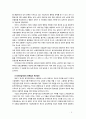 [사회보험] 우리나라 4대 사회보험의 문제점과 개선방안에 대해 서술하시오 6페이지