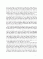 [사회보험] 우리나라 4대 사회보험의 문제점과 개선방안에 대해 서술하시오 7페이지
