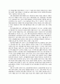 [사회보험] 우리나라 4대 사회보험의 문제점과 개선방안에 대해 서술하시오 8페이지