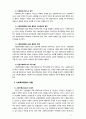 [사회복지행정론] 미국 사회복지행정의 발달사에 대해 서술하시오 4페이지