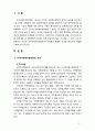 [지역사회복지론] 우리나라 지역사회복지협의회에 대해 설명하시오 2페이지
