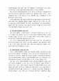 [지역사회복지론] 우리나라 지역사회복지협의회에 대해 설명하시오 4페이지