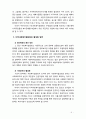 [지역사회복지론] 우리나라 지역사회복지협의회에 대해 설명하시오 5페이지