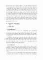 [기업윤리] 기업윤리의 질적 제고와 윤리실천 방안안에 대해 서술하시오 4페이지