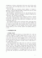[기업윤리] 기업윤리의 질적 제고와 윤리실천 방안안에 대해 서술하시오 5페이지