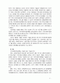 [지역사회복지론] 지역사회복지협의체의 문제점과 활성화 방안에 대해 논하시오 3페이지