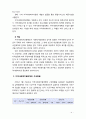 [지역사회복지론] 지역사회복지협의체의 문제점과 활성화 방안에 대해 논하시오 4페이지