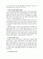[지역사회복지론] 지역사회복지협의체의 문제점과 활성화 방안에 대해 논하시오 7페이지
