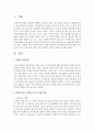 장애인에 대한 편견이 없는 사회를 만들기 위해 각각의 역할 장애인과 비장애인의 각각의 역할 지역사회와 국가가 해야 할 역할 가족구성원과 이웃의 역할을 서술하라 2페이지