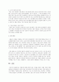 장애인에 대한 편견이 없는 사회를 만들기 위해 각각의 역할 장애인과 비장애인의 각각의 역할 지역사회와 국가가 해야 할 역할 가족구성원과 이웃의 역할을 서술하라 4페이지