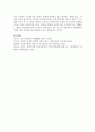 장애인에 대한 편견이 없는 사회를 만들기 위해 각각의 역할 장애인과 비장애인의 각각의 역할 지역사회와 국가가 해야 할 역할 가족구성원과 이웃의 역할을 서술하라 5페이지