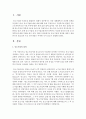 중소기업의 정의를 내리고 관련 연구의 필요성과 주요 연구내용은 어떠한 것이 있는지 설명하시오 2페이지