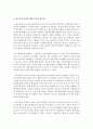 중소기업의 정의를 내리고 관련 연구의 필요성과 주요 연구내용은 어떠한 것이 있는지 설명하시오 3페이지