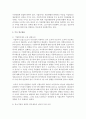중소기업의 정의를 내리고 관련 연구의 필요성과 주요 연구내용은 어떠한 것이 있는지 설명하시오 4페이지